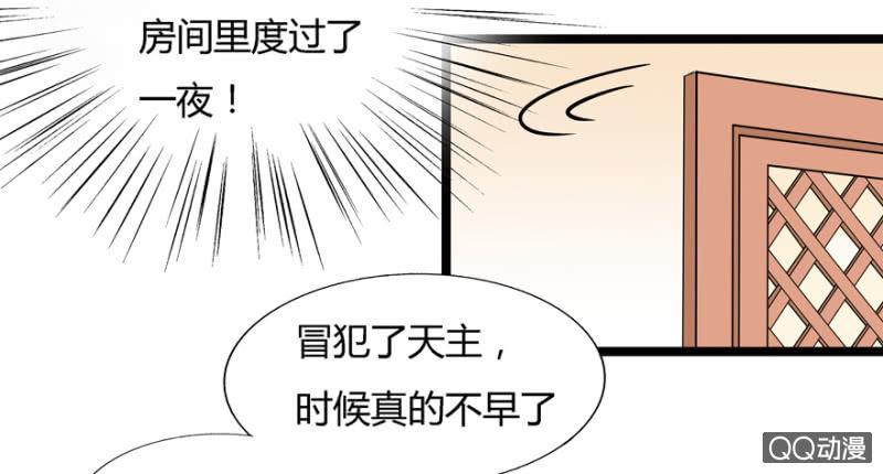 王爺愛上“公公” - 霸王硬上弓(1/2) - 5