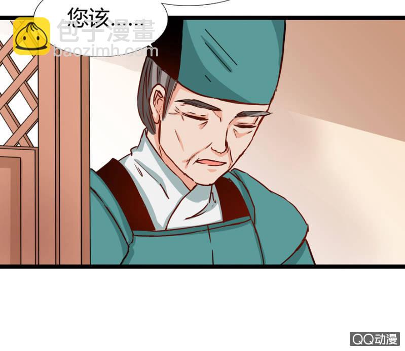 王爺愛上“公公” - 霸王硬上弓(1/2) - 6