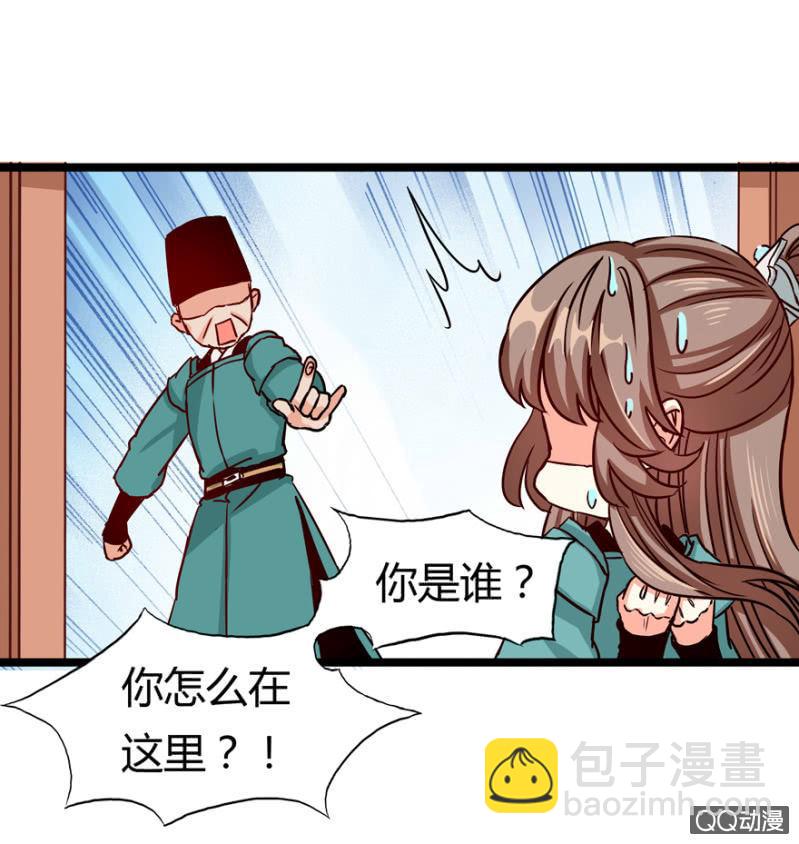 王爺愛上“公公” - 霸王硬上弓(1/2) - 7