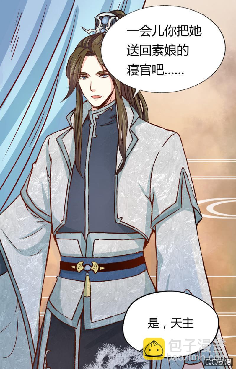 王爺愛上“公公” - 霸王硬上弓(1/2) - 1