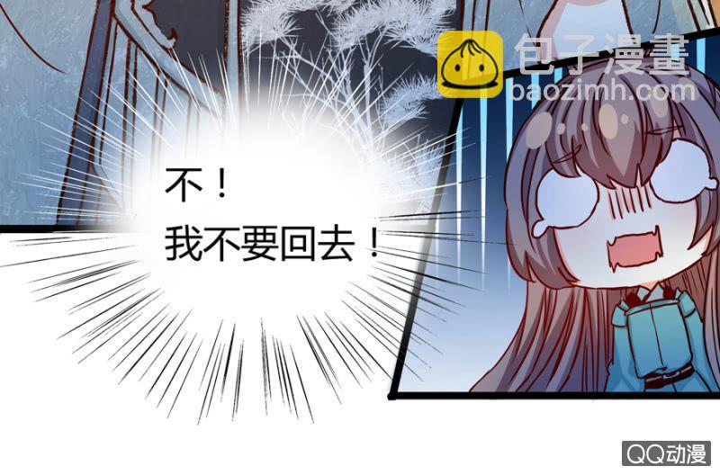 王爺愛上“公公” - 霸王硬上弓(1/2) - 2