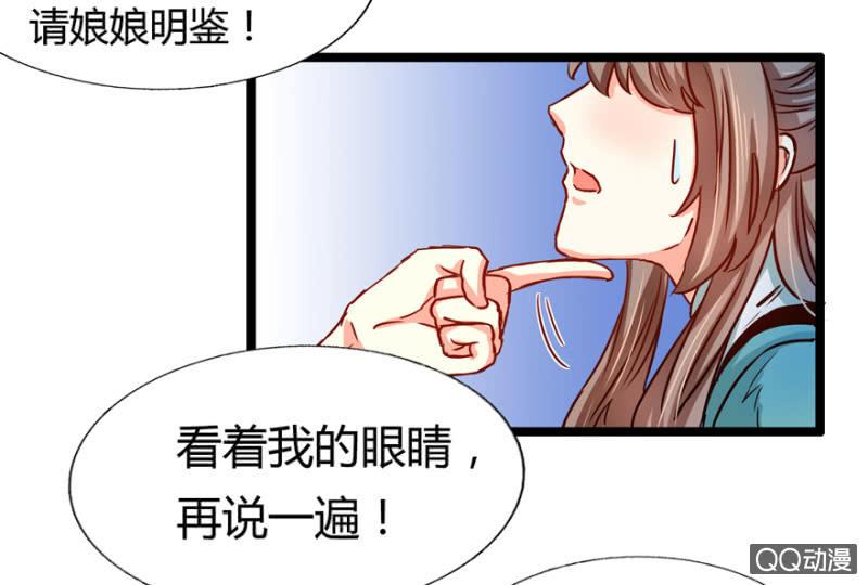 王爺愛上“公公” - 霸王硬上弓(1/2) - 3