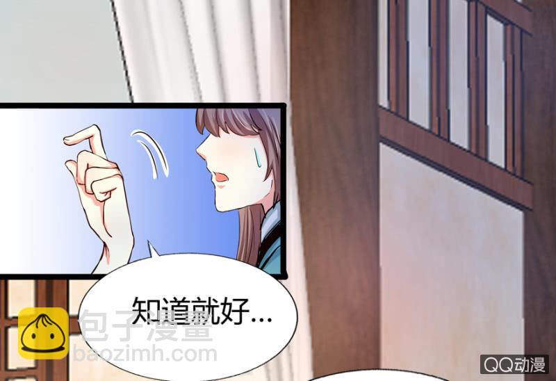 王爺愛上“公公” - 霸王硬上弓(1/2) - 6