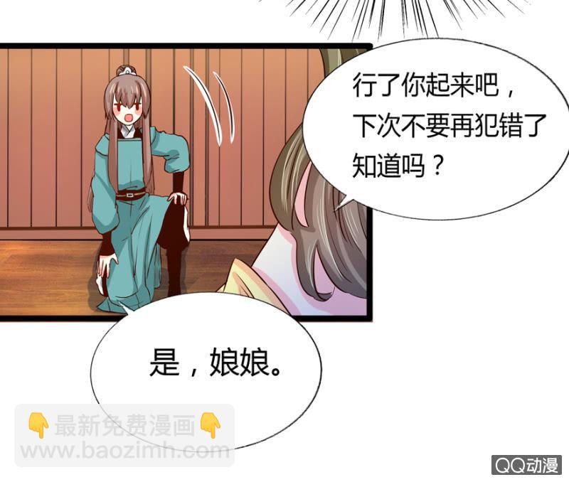 王爺愛上“公公” - 霸王硬上弓(1/2) - 8