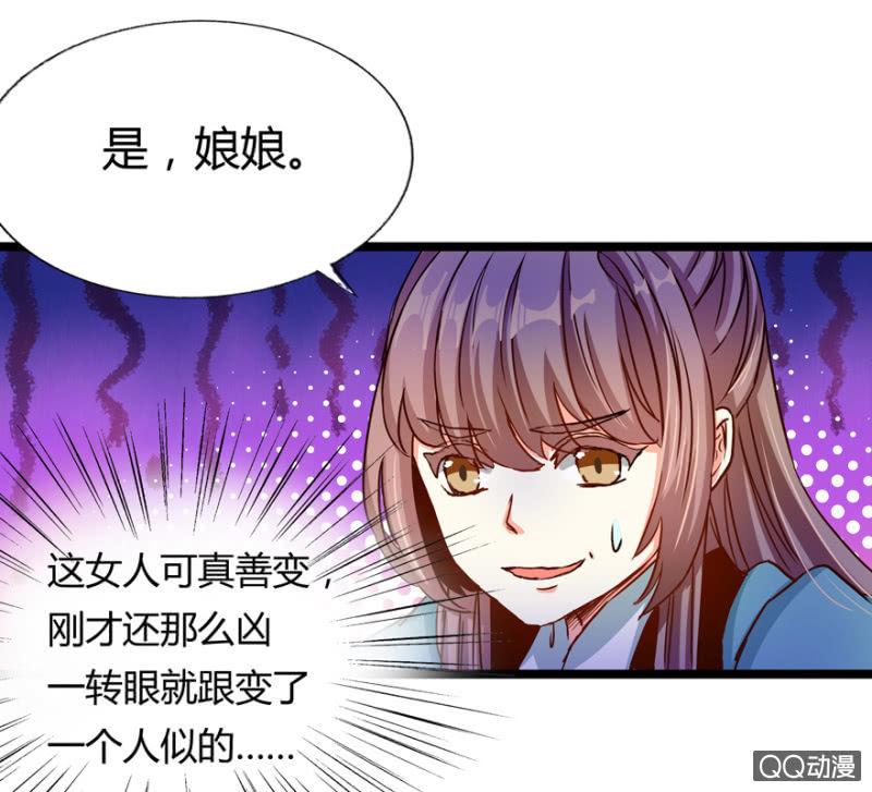 王爺愛上“公公” - 霸王硬上弓(1/2) - 2