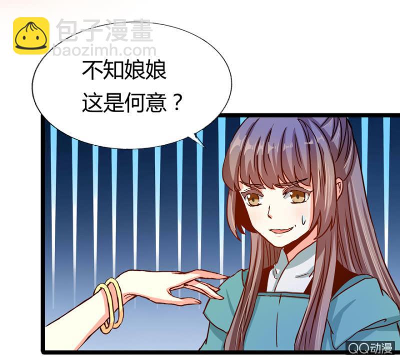 王爺愛上“公公” - 霸王硬上弓(1/2) - 4