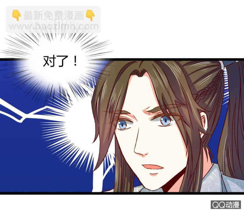 王爺愛上“公公” - 霸王硬上弓(1/2) - 4