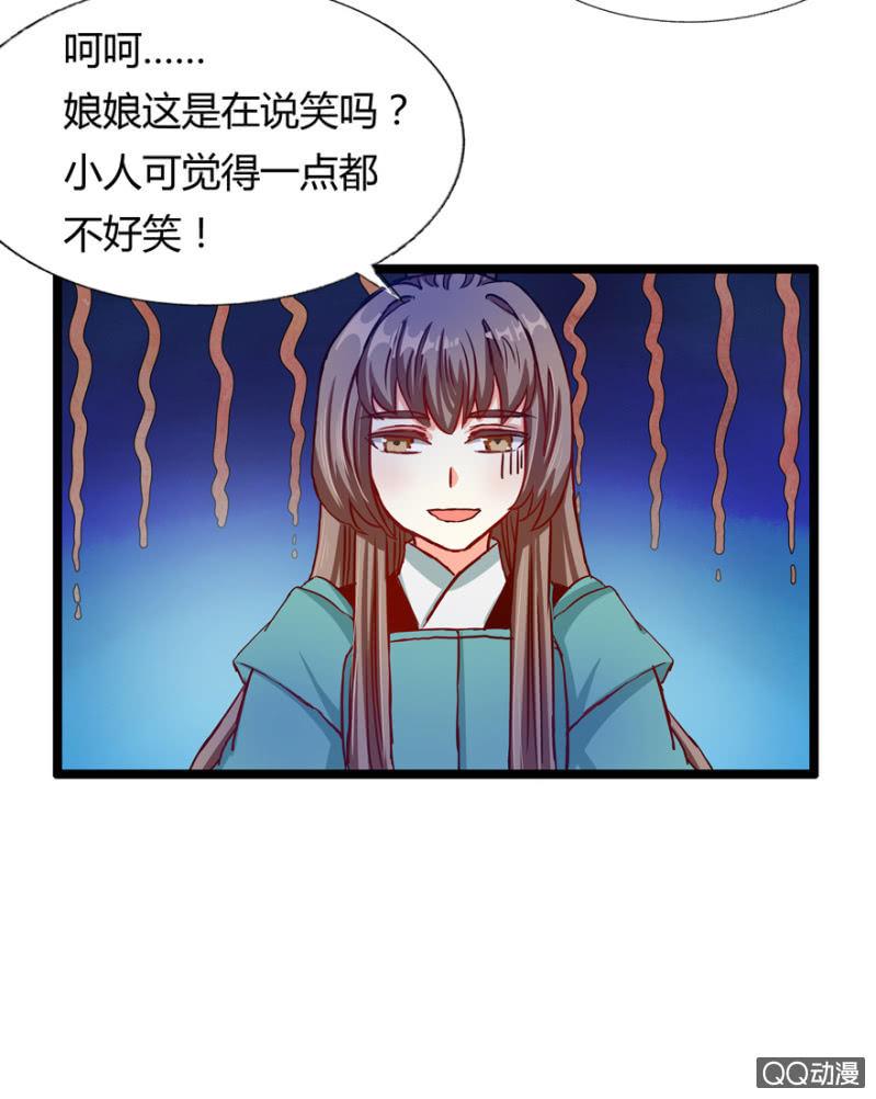 王爺愛上“公公” - 霸王硬上弓(1/2) - 1