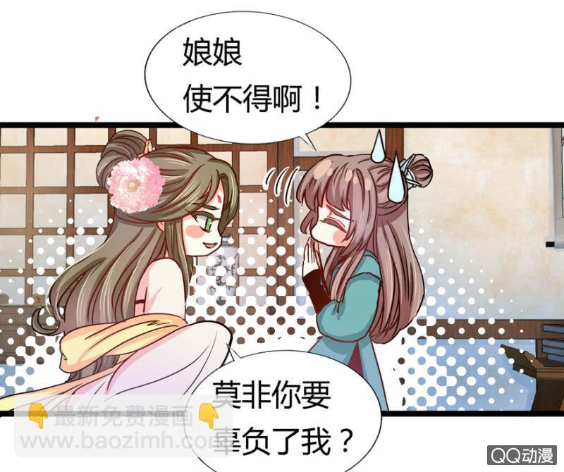 王爺愛上“公公” - 霸王硬上弓(1/2) - 6