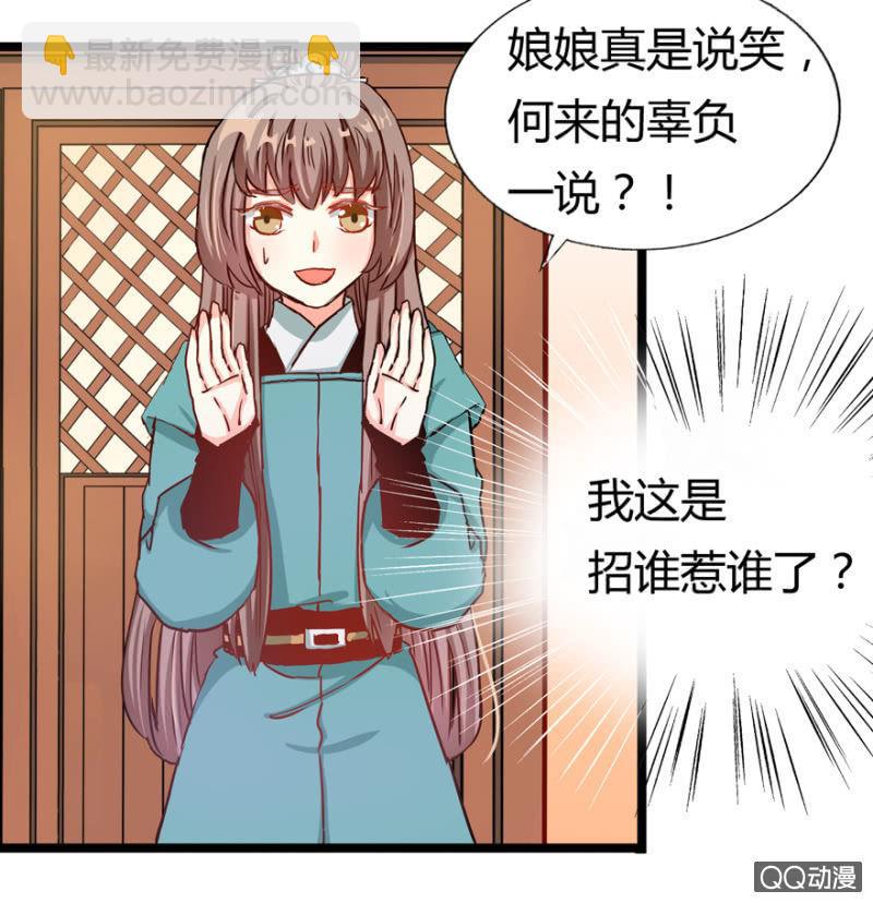 王爺愛上“公公” - 霸王硬上弓(1/2) - 8