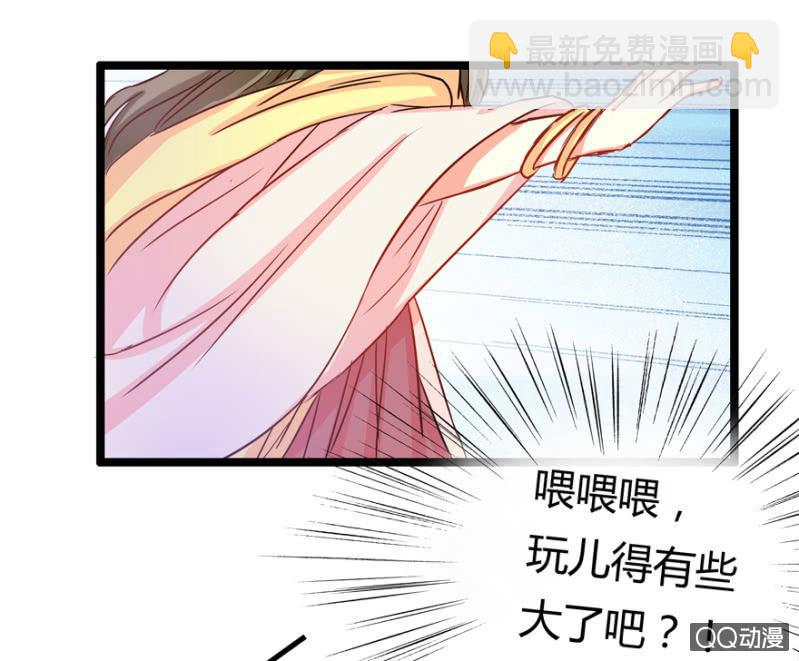 王爺愛上“公公” - 霸王硬上弓(1/2) - 1