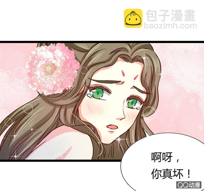 王爺愛上“公公” - 霸王硬上弓(2/2) - 1