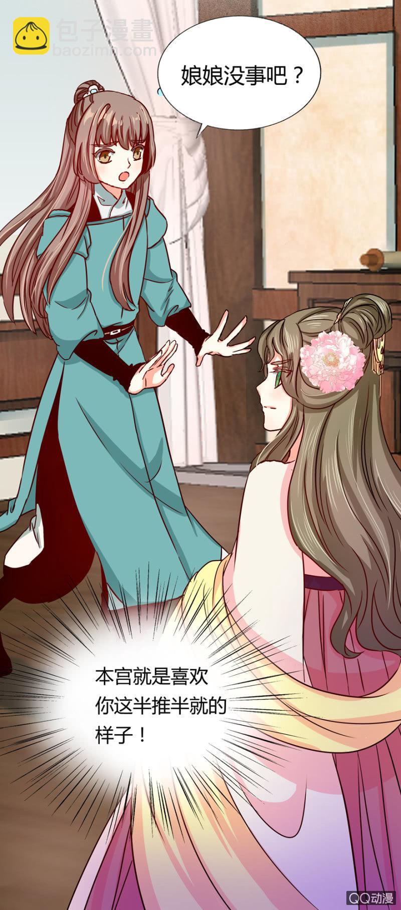 王爺愛上“公公” - 霸王硬上弓(2/2) - 1