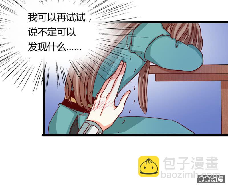 王爺愛上“公公” - 霸王硬上弓(1/2) - 6