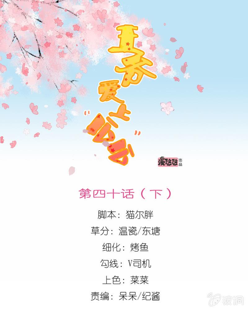 王爺愛上“公公” - 到此爲止 - 1