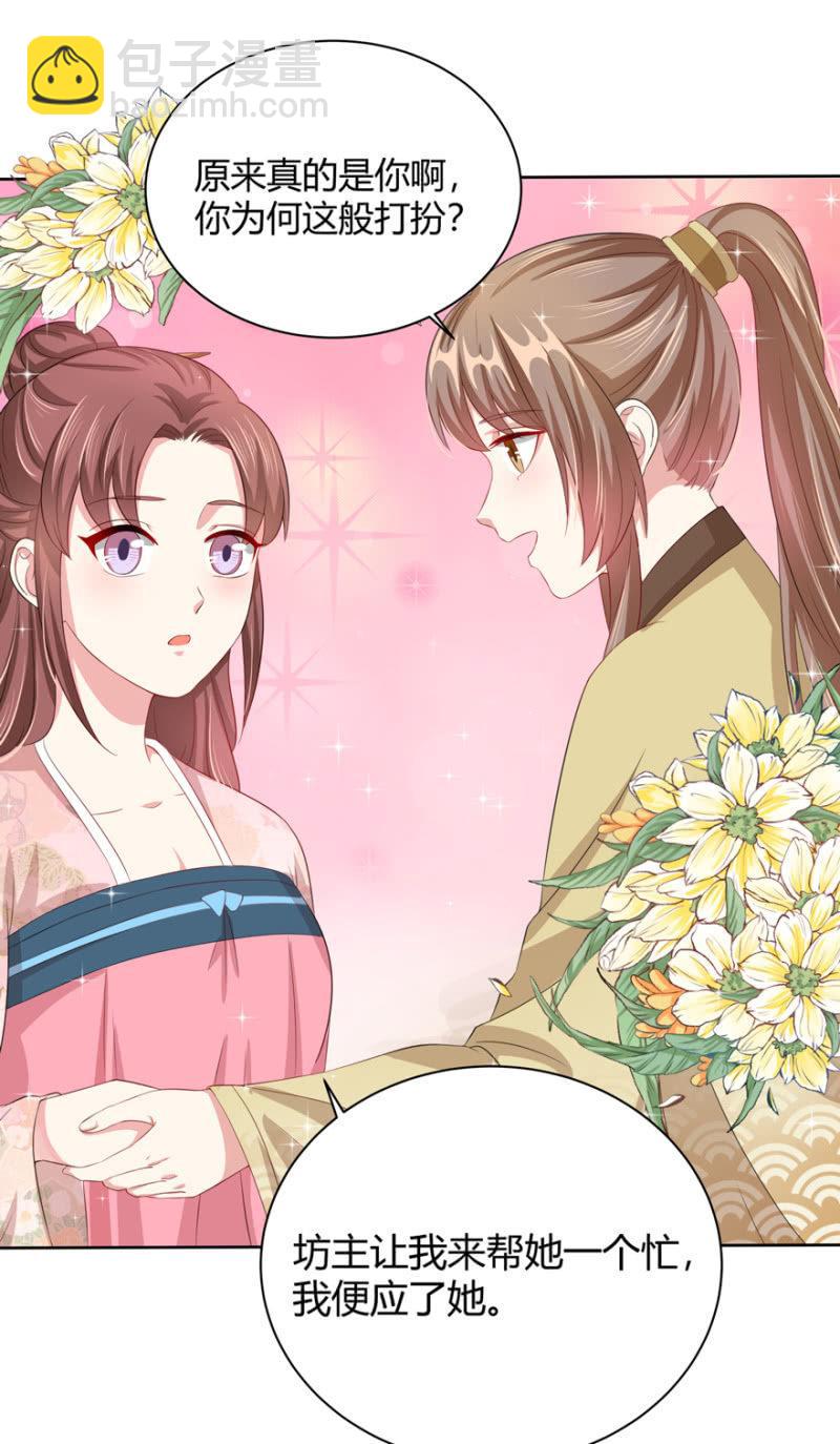 王爺愛上“公公” - 到此爲止 - 4