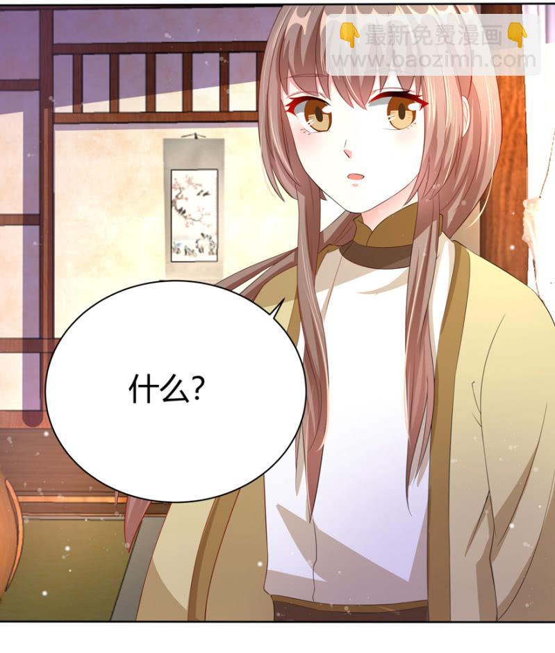 王爺愛上“公公” - 到此爲止 - 4