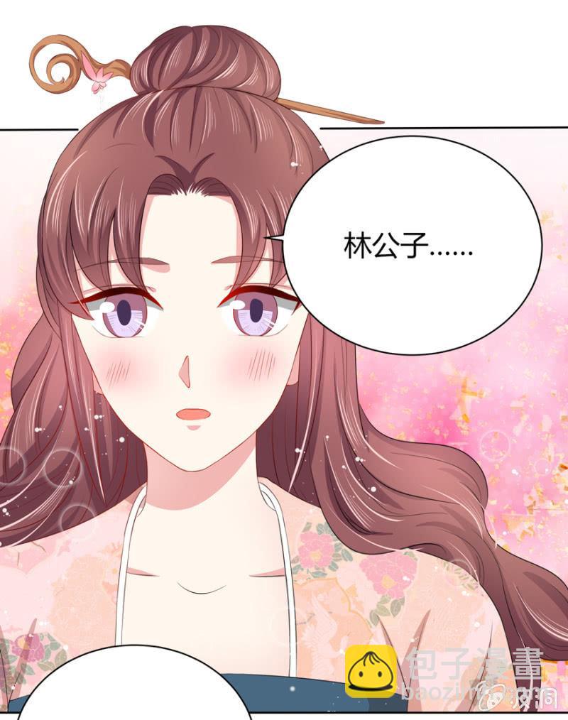 王爺愛上“公公” - 到此爲止 - 5