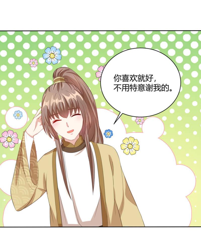 王爺愛上“公公” - 到此爲止 - 4