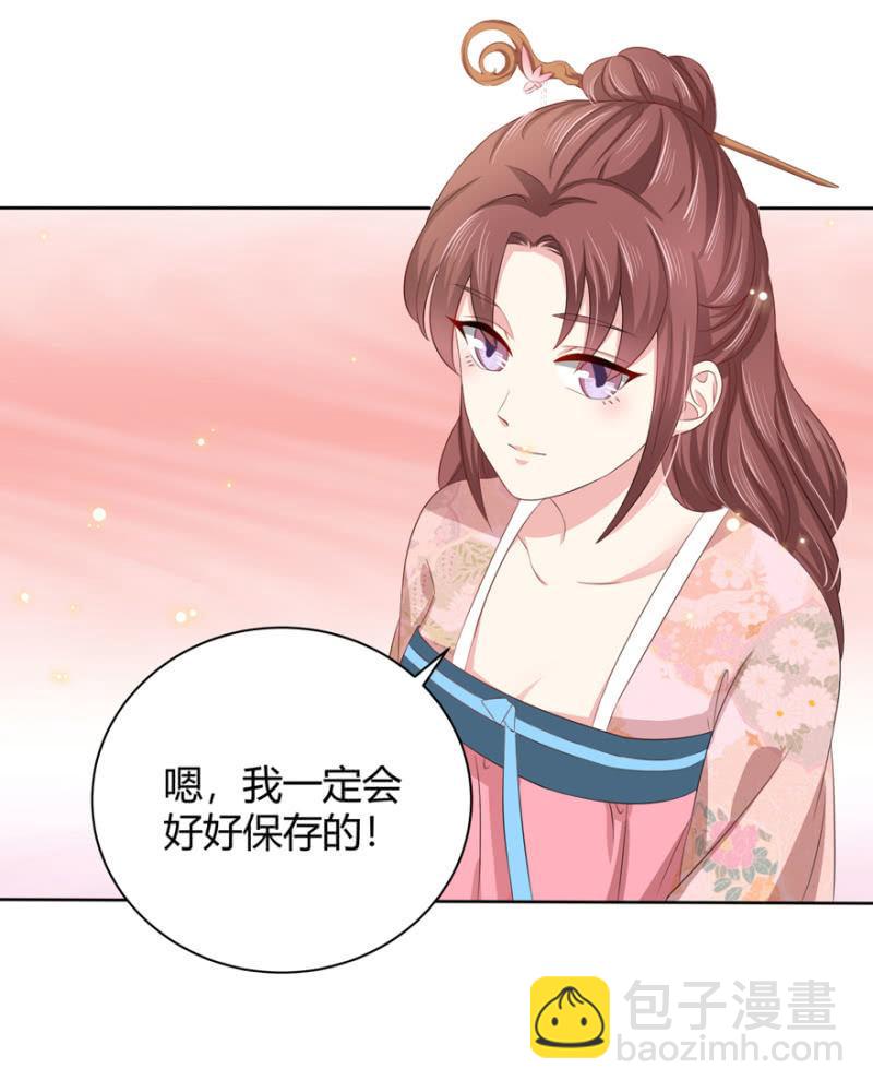 王爺愛上“公公” - 到此爲止 - 5