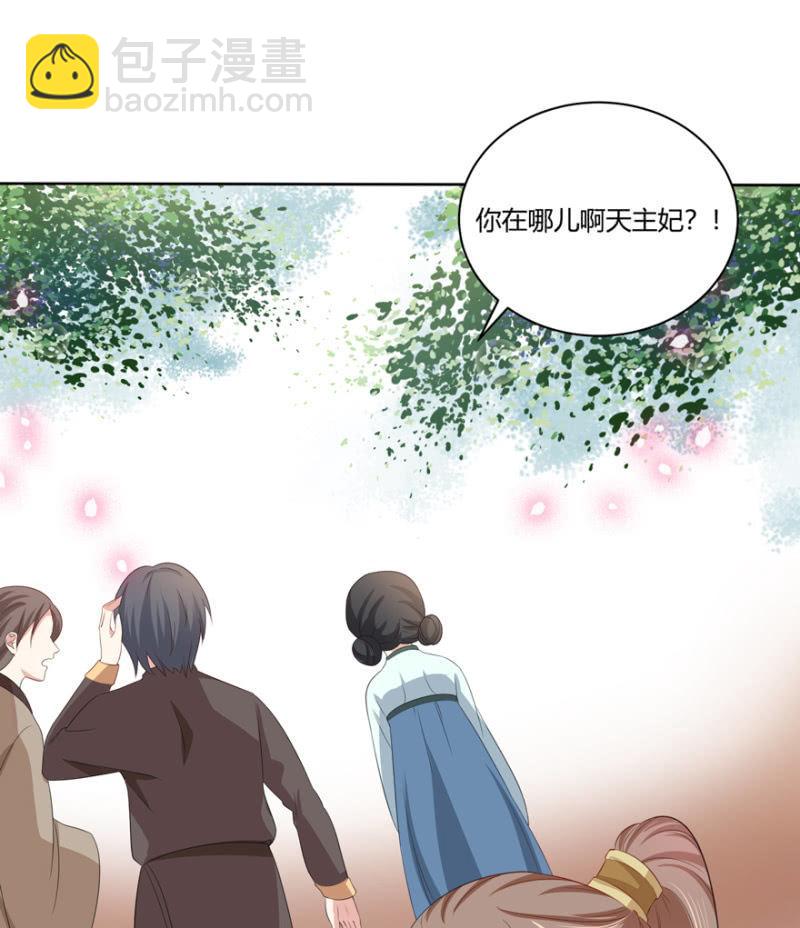 王爺愛上“公公” - 到此爲止 - 6