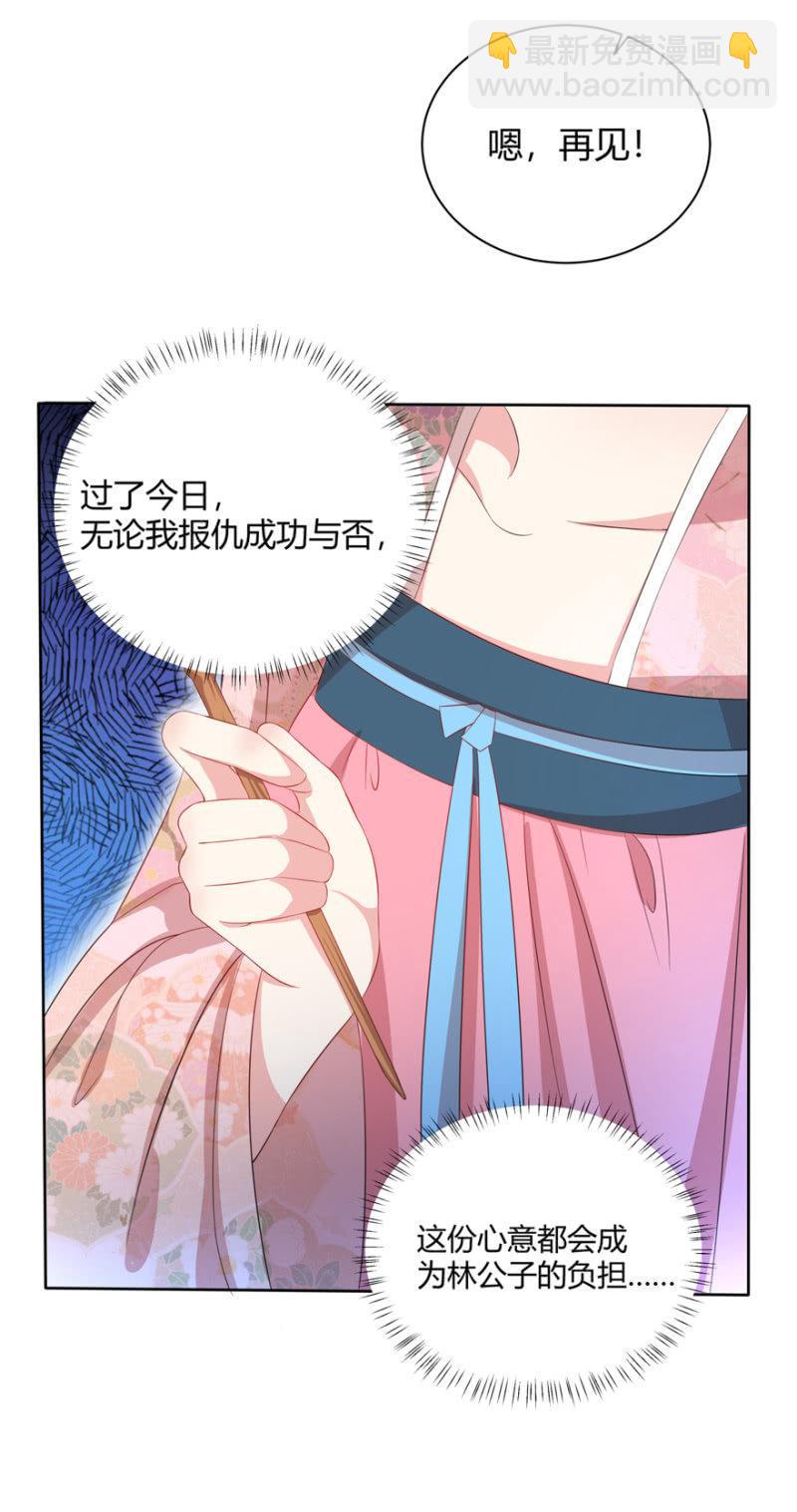 王爺愛上“公公” - 到此爲止 - 4