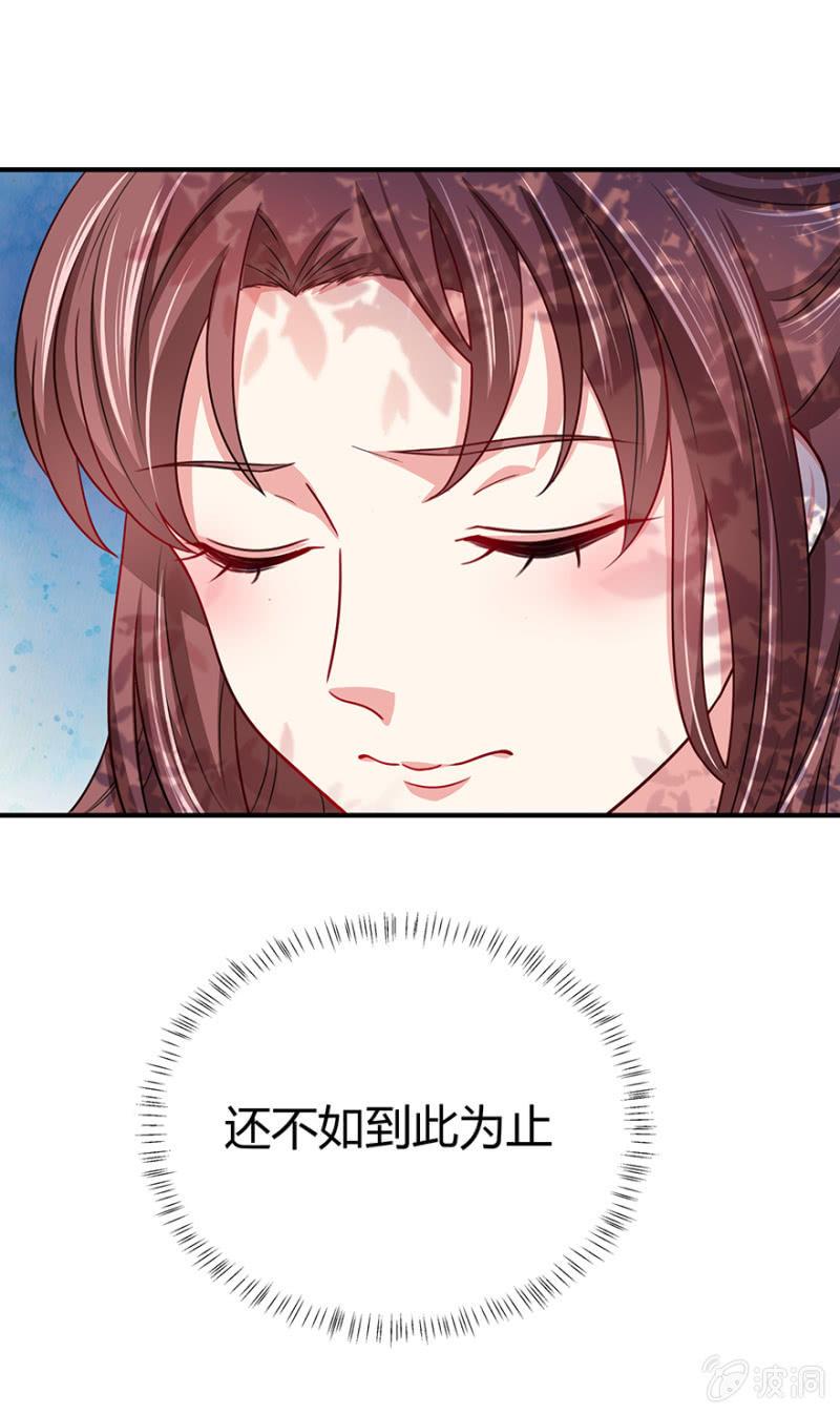 王爺愛上“公公” - 到此爲止 - 5