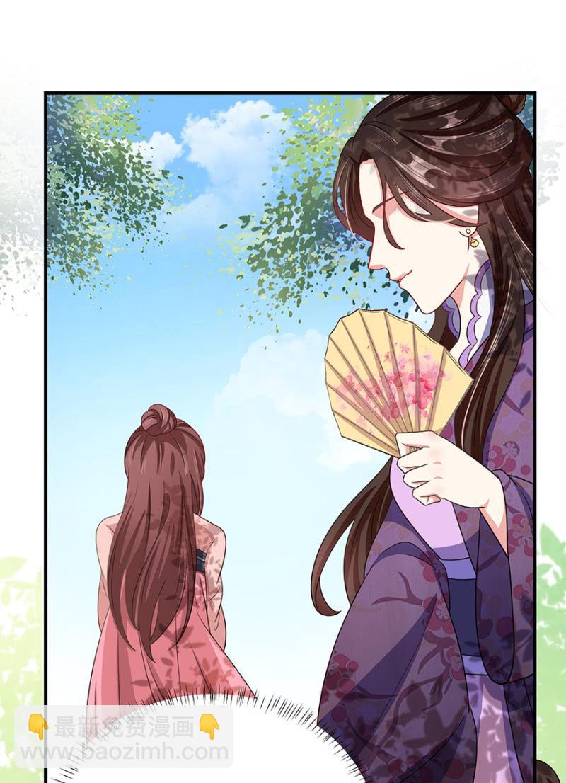 王爺愛上“公公” - 到此爲止 - 6