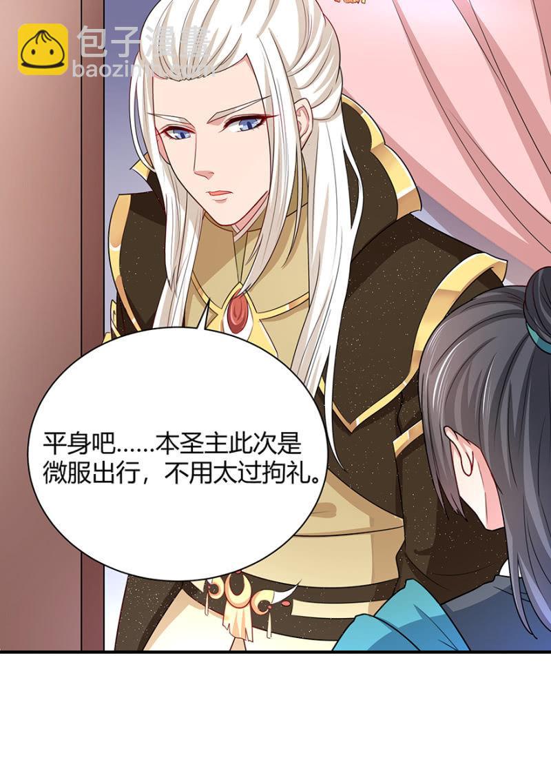 王爺愛上“公公” - 到此爲止 - 5