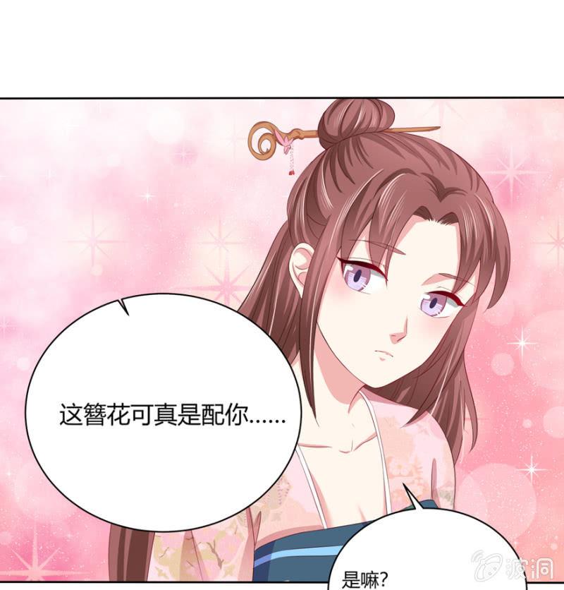 王爺愛上“公公” - 到此爲止 - 5