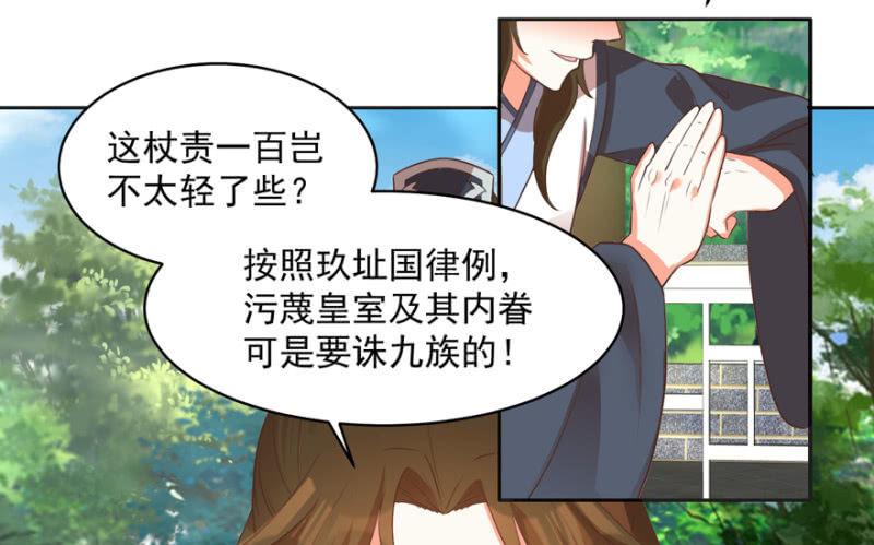 王爺愛上“公公” - 後生可畏 - 3