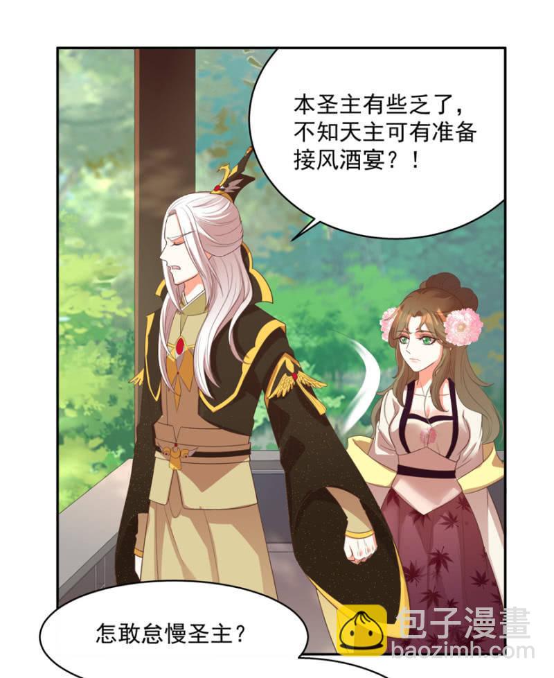 王爺愛上“公公” - 後生可畏 - 7