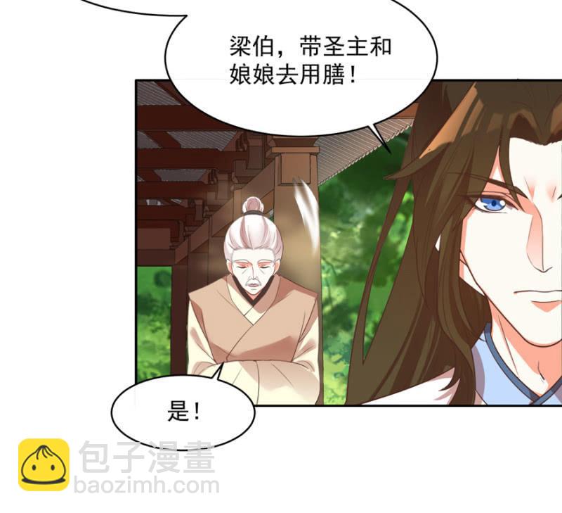 王爺愛上“公公” - 後生可畏 - 1