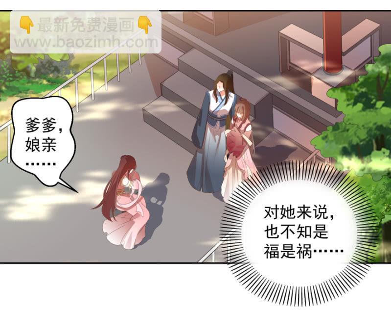 王爺愛上“公公” - 後生可畏 - 2