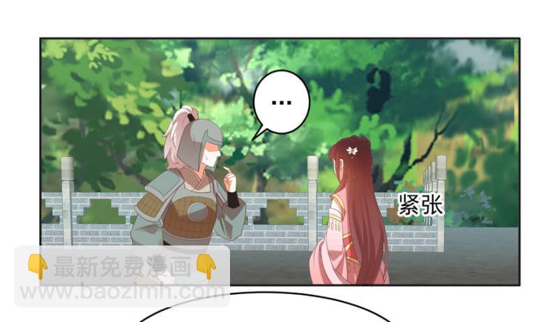 王爺愛上“公公” - 後生可畏 - 3