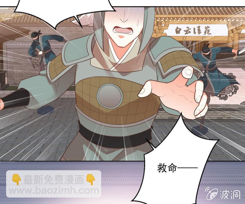 王爺愛上“公公” - 後生可畏 - 5