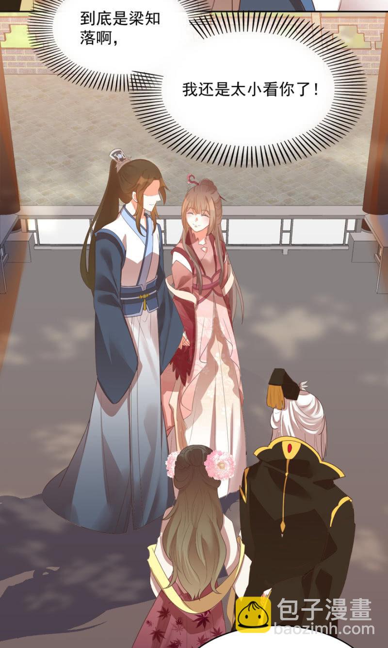 王爺愛上“公公” - 後生可畏 - 1