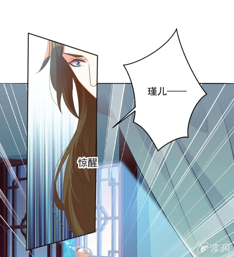 王爺愛上“公公” - 逃跑 - 2