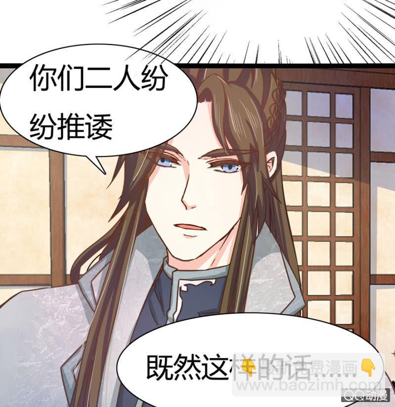 王爺愛上“公公” - 一定不能被發現(1/2) - 3