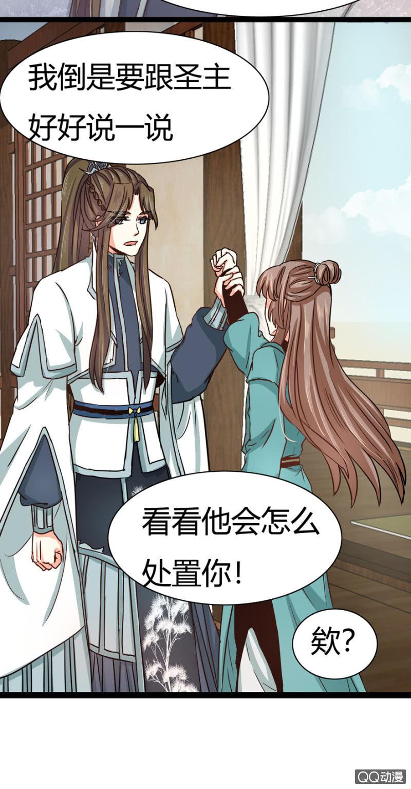 王爺愛上“公公” - 一定不能被發現(1/2) - 4