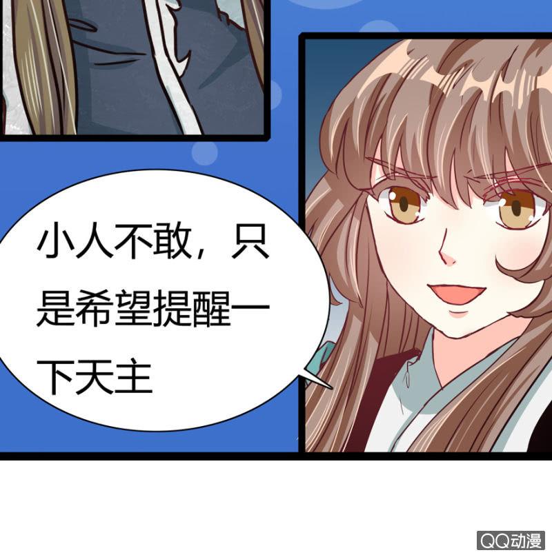 王爺愛上“公公” - 一定不能被發現(1/2) - 5