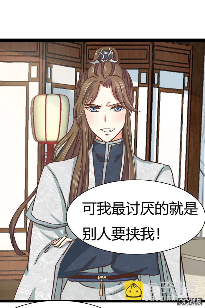 王爺愛上“公公” - 一定不能被發現(1/2) - 6