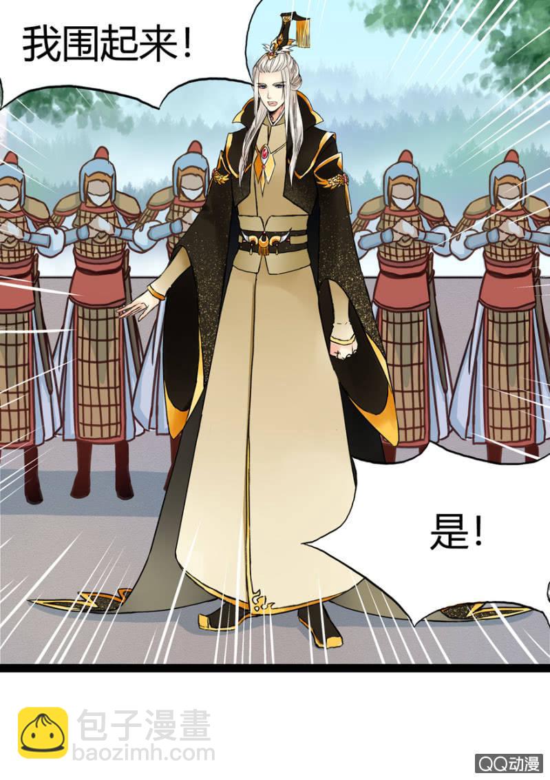 王爺愛上“公公” - 一定不能被發現(1/2) - 1