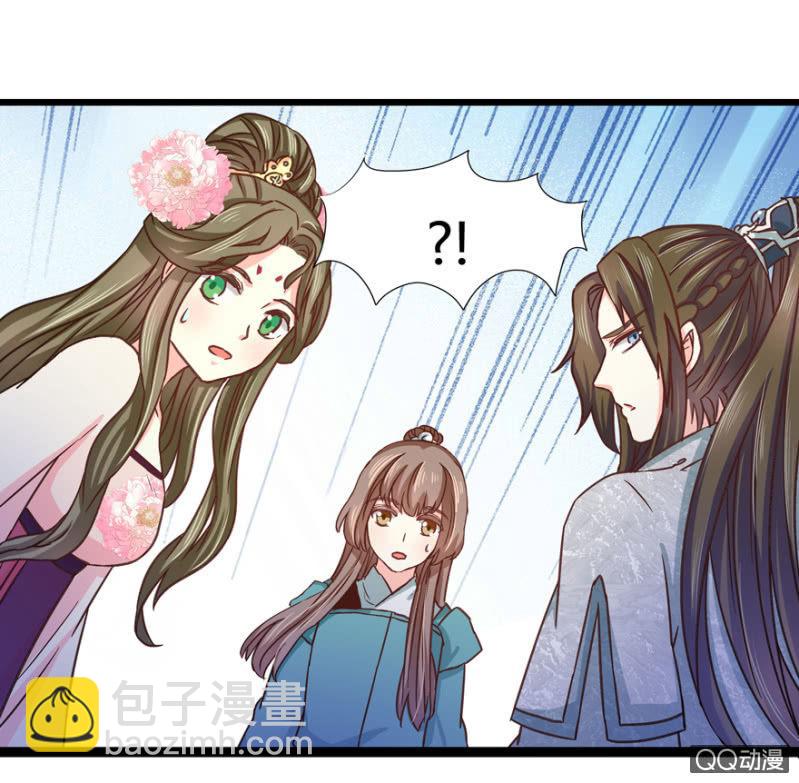 王爺愛上“公公” - 一定不能被發現(1/2) - 2