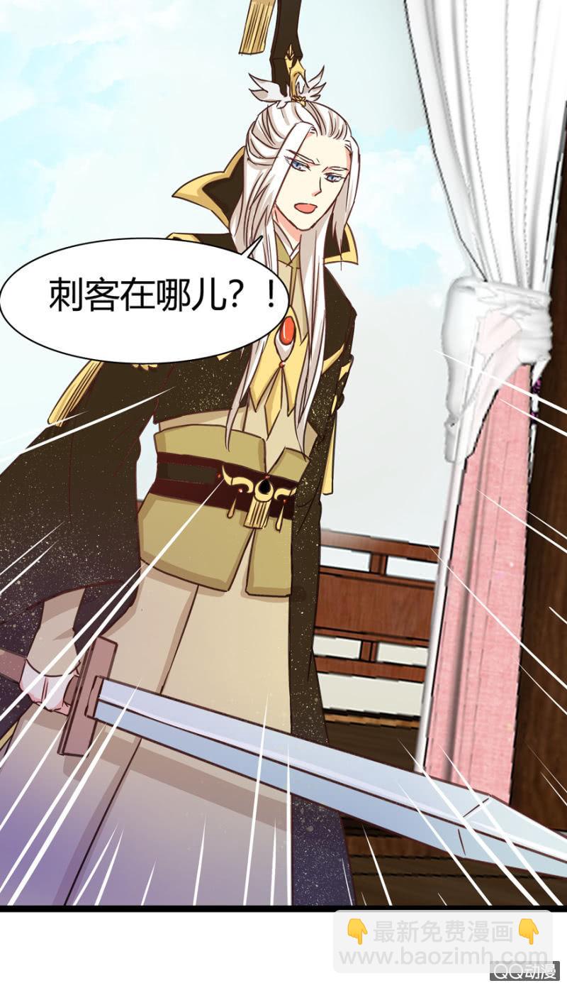 王爺愛上“公公” - 一定不能被發現(1/2) - 5