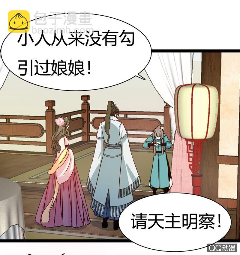 王爺愛上“公公” - 一定不能被發現(1/2) - 3