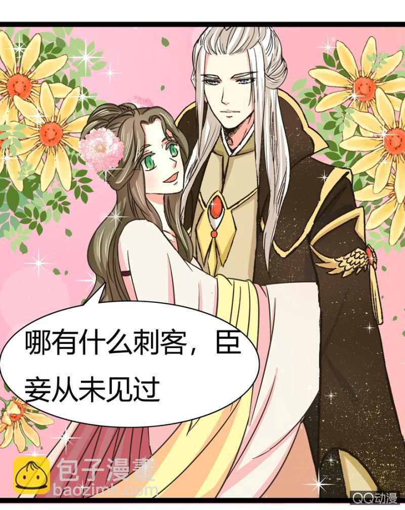 王爺愛上“公公” - 一定不能被發現(1/2) - 8