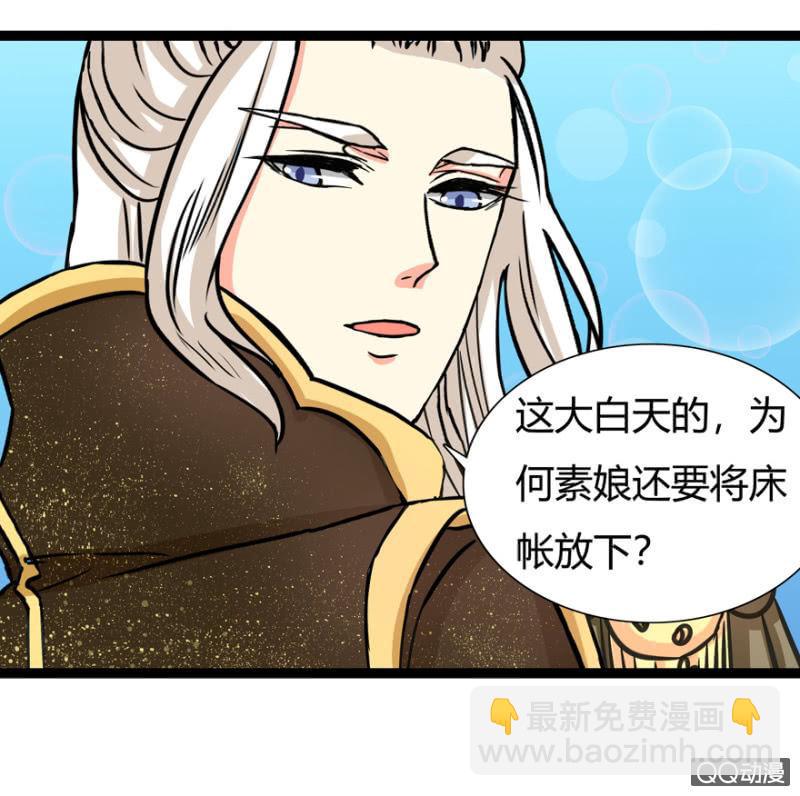 王爺愛上“公公” - 一定不能被發現(1/2) - 1