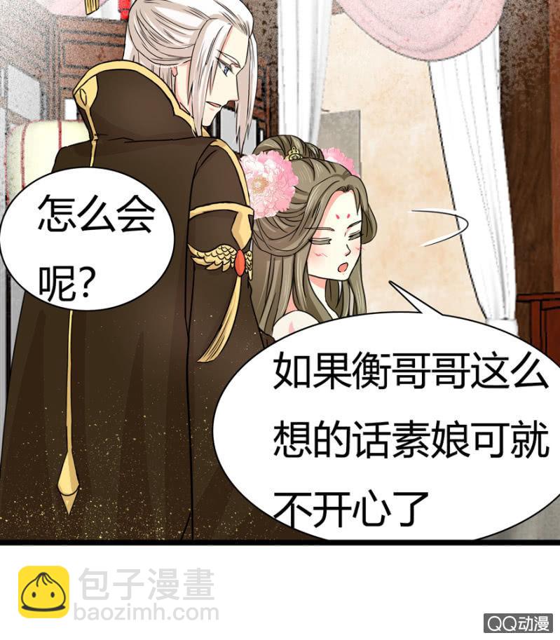 王爺愛上“公公” - 一定不能被發現(1/2) - 5