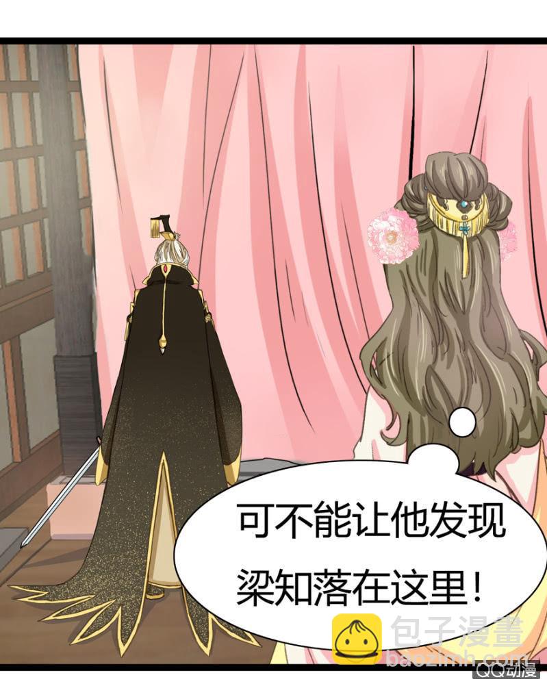 王爺愛上“公公” - 一定不能被發現(1/2) - 1